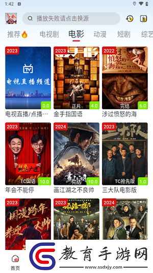 永久看日本大片免費精致版