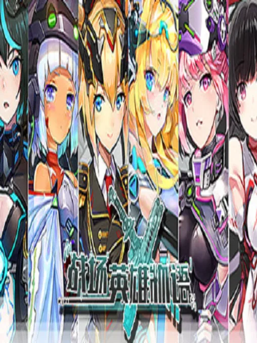 戰神橙光游戲全攻略