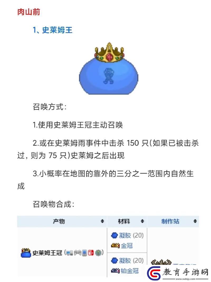 泰拉瑞亞災(zāi)厄全Boss召喚秘籍順序與圖鑒大揭秘