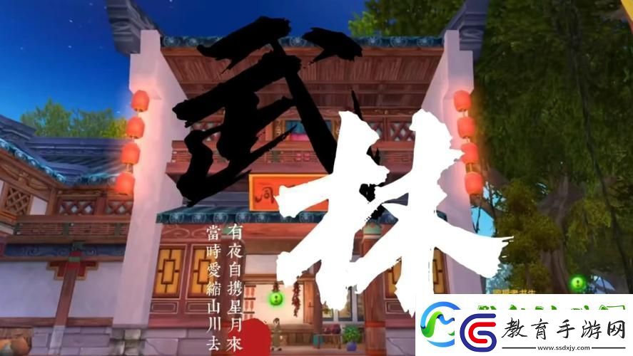 武林外傳游戲大揭秘