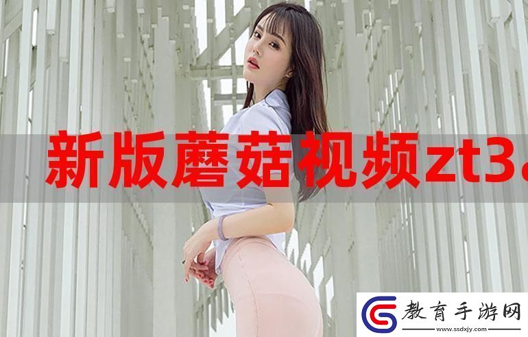 蘑菇短視頻app免費版本下載