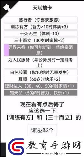 人生重開模擬器異界來客有什么用