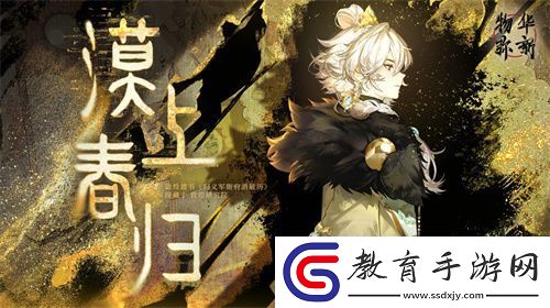 物華彌新一周年