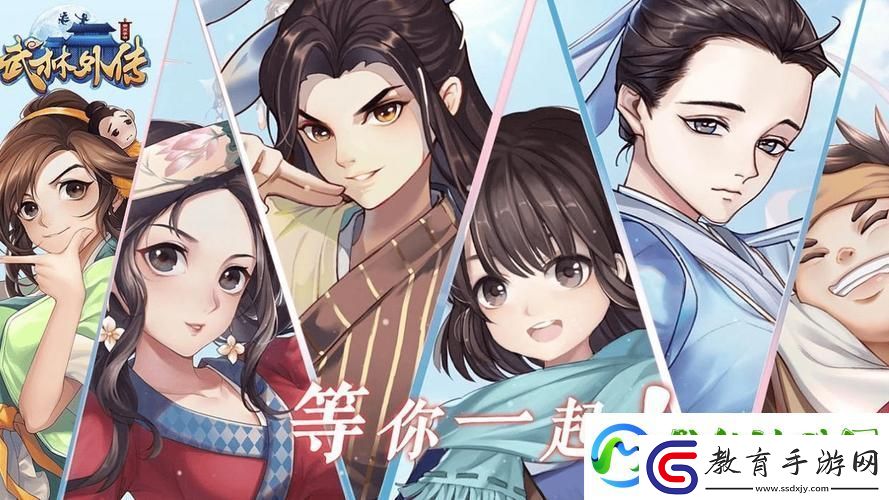 武林外傳游戲大揭秘