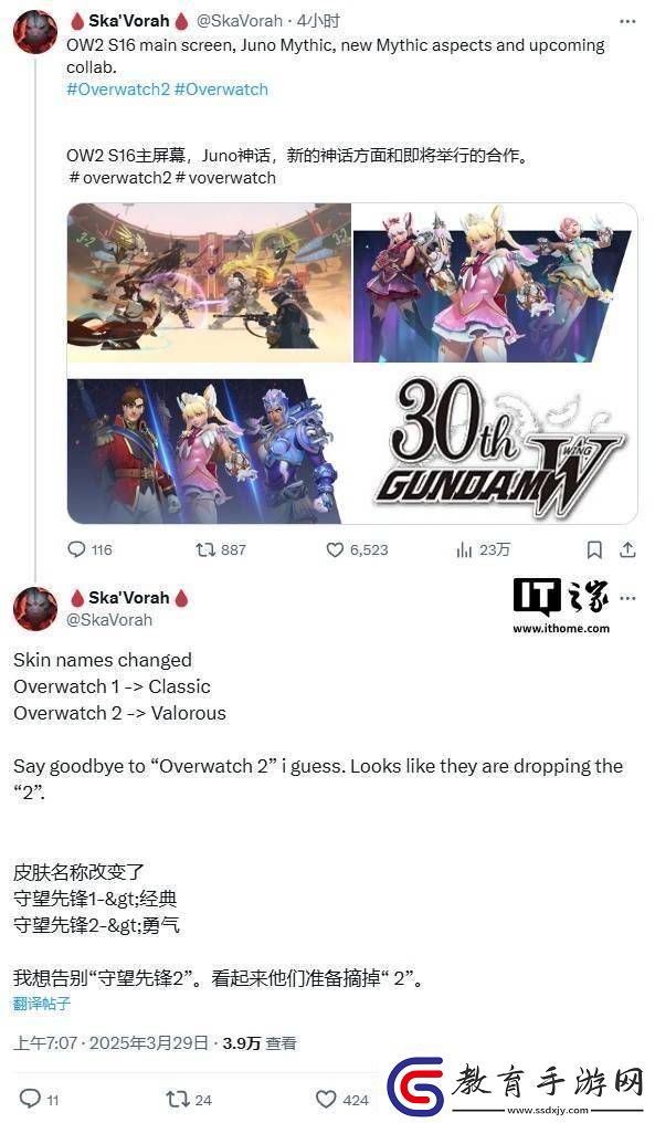 守望先鋒2曝將聯動高達W經典角色皮膚更名或回歸原名