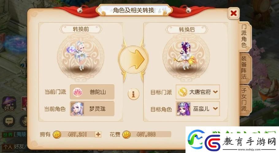 夢(mèng)幻西游手游深度解析