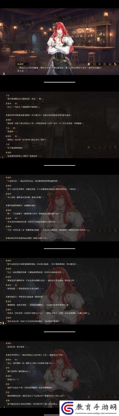 符石守護者巴萊羅半龍人身份背后