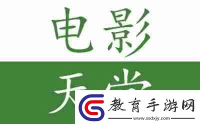 電影網頁版登錄入口
