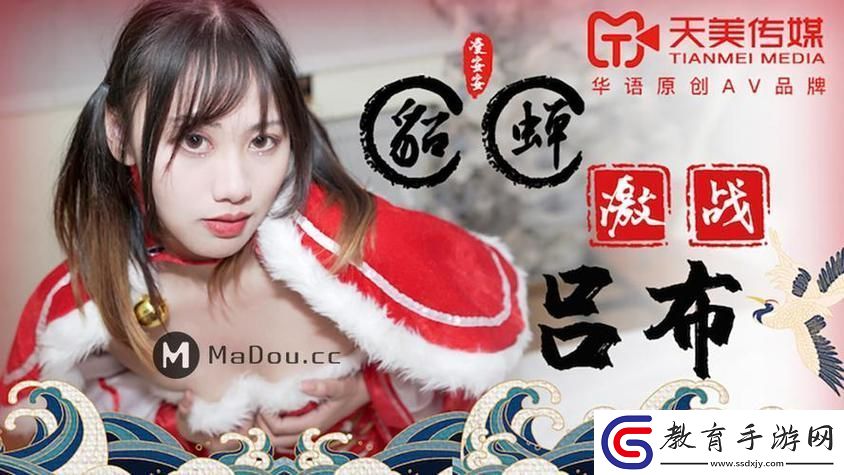 國色天香V天美傳媒麻豆