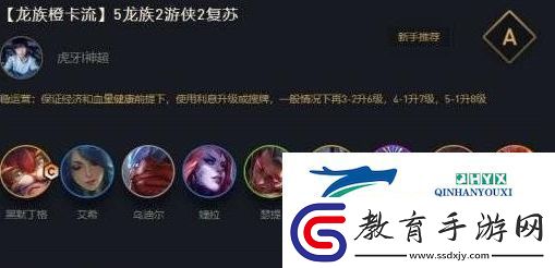 金鏟鏟之戰龍族怎么玩