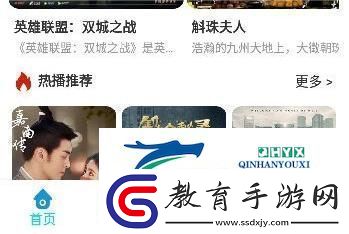 正在播放國產國際版