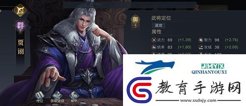 榮耀新三國賈詡怎么樣