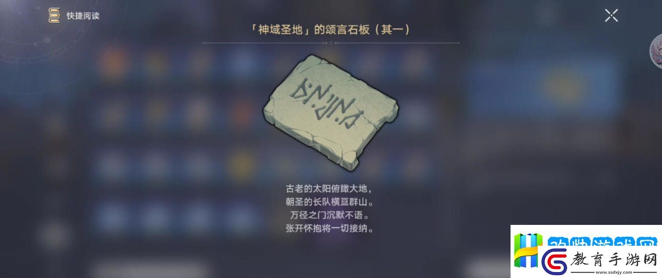 崩壞星穹鐵道蟲鳴秘聞門徑律法通關攻略