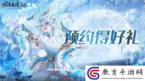太古封魔錄之聊齋志震撼來襲東方玄幻仙俠之旅等你啟程