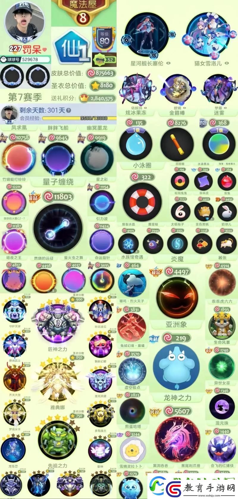球球大作戰賬號注銷后