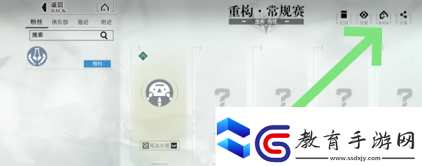 重構阿塔提斯怎么創建房間碼創建房間碼方法