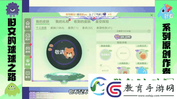 球球大作戰賬號注銷后