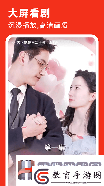 萬貫短劇app下載萬貫短劇免費(fèi)版下載v1.2.5