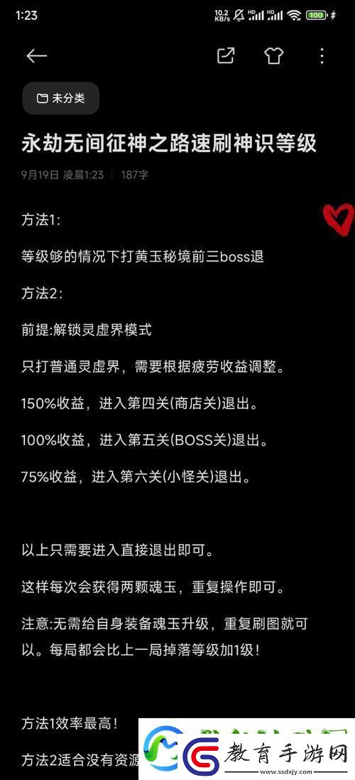 永劫無間深度探索
