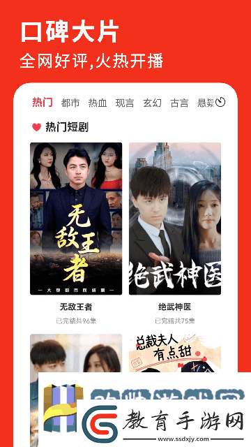 萬貫短劇app下載萬貫短劇免費(fèi)版下載v1.2.5