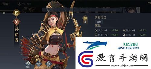 榮耀新三國孫尚香怎么樣