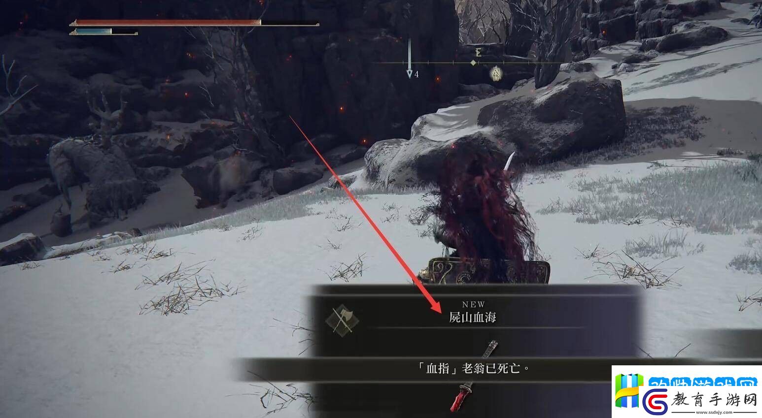 艾爾登法環(huán)尸山血海在哪兒