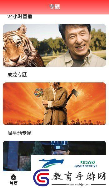 正在播放國產國際版