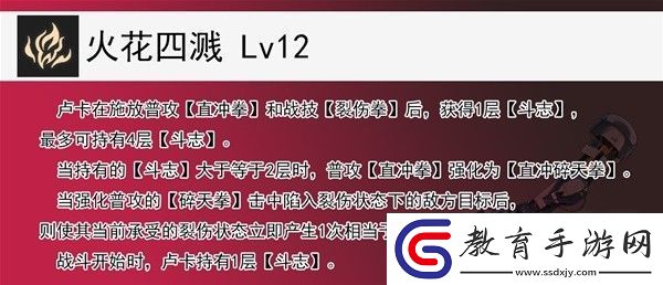 崩壞星穹鐵道1.2盧卡全方位培養心得