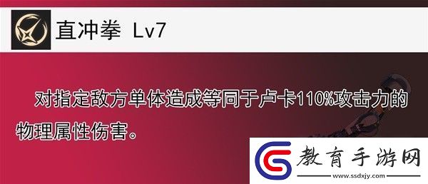 崩壞星穹鐵道1.2盧卡全方位培養心得