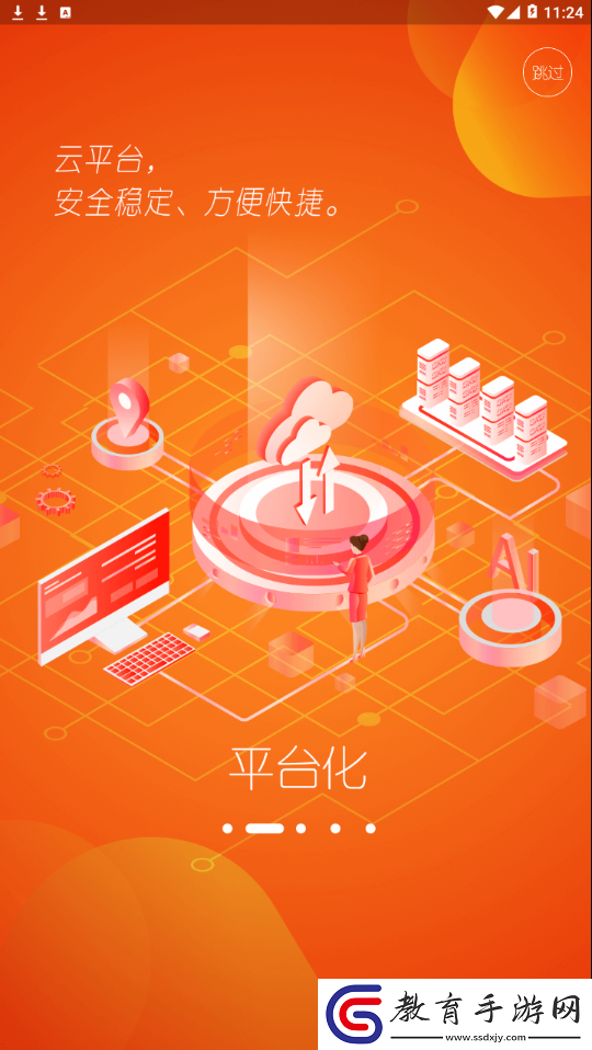 冀云新雙灤app下載安裝