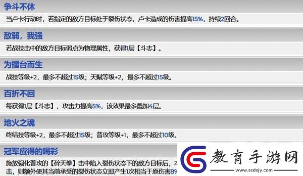 崩壞星穹鐵道1.2盧卡全方位培養心得