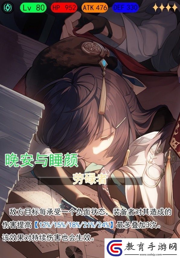 崩壞星穹鐵道1.2盧卡全方位培養心得