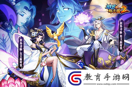 放開那三國2典藏武將攜新時裝今日上新