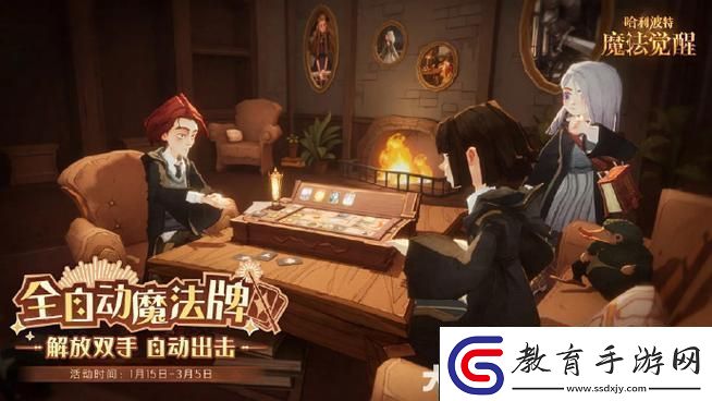 哈利波特魔法覺醒頂尖對決！哈利火蛇卡組配置全揭秘