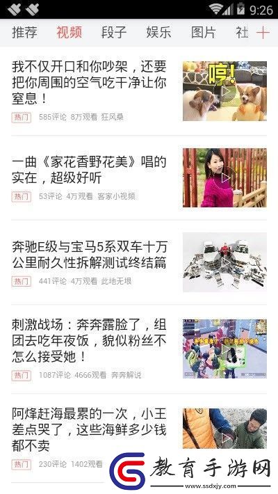 飄雪看點app下載安裝