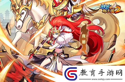 放開那三國2典藏武將攜新時裝今日上新
