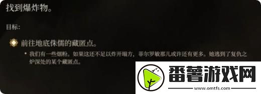 博德之門3菲爾羅敏藏匿點位置一覽