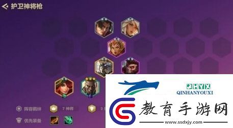 金鏟鏟之戰神將護衛怎么玩