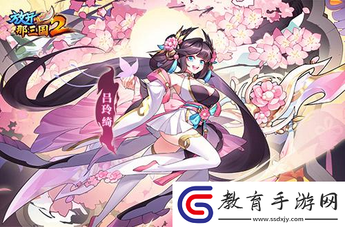 放開那三國2典藏武將攜新時裝今日上新