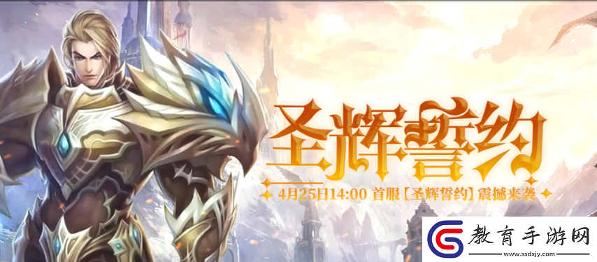 國戰紛爭再起獵國ol4月25日首服集結號已吹響