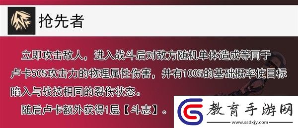 崩壞星穹鐵道1.2盧卡全方位培養心得