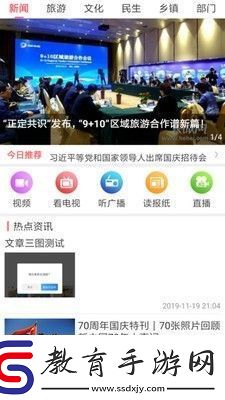 掌上正定app下載安裝