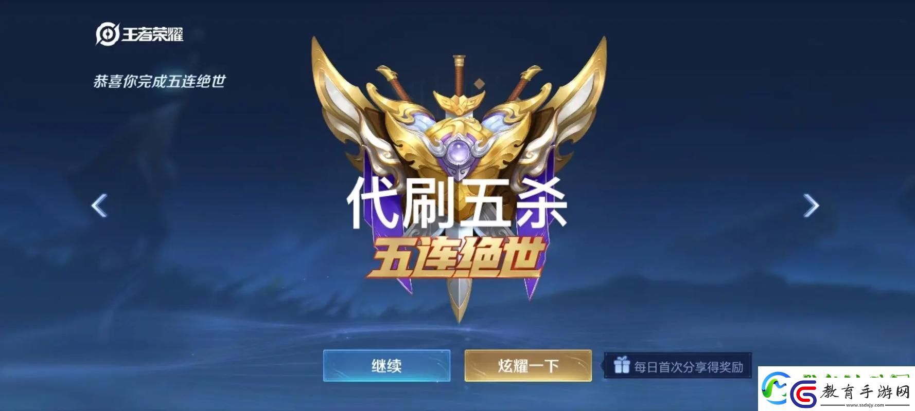王者榮耀榮譽徽章獲取全攻略