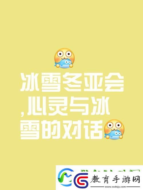 探索冰雪奇緣