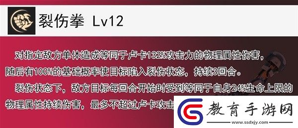 崩壞星穹鐵道1.2盧卡全方位培養心得