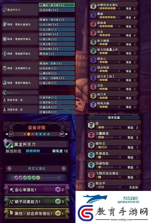 怪物獵人世界