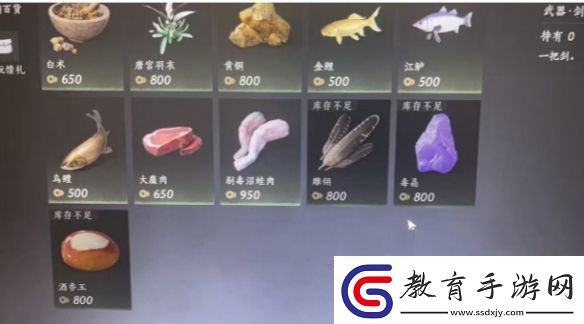 燕云十六聲雕翎怎么獲得燕云十六聲雕翎獲取方法