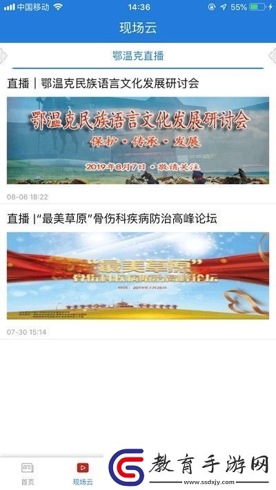 AI鄂溫克app下載安裝