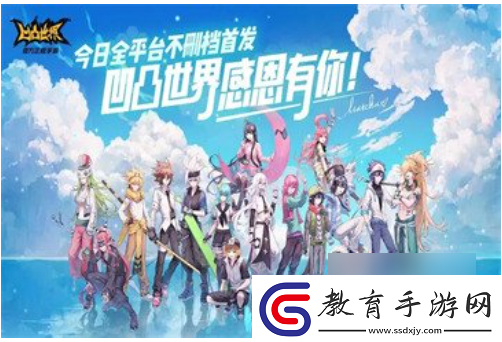 凹凸世界手游破繭角色獲取方法一覽