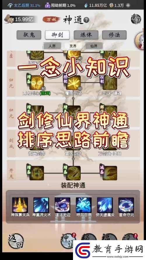 探秘國風(fēng)仙俠新境界好大一把劍安卓版下載全攻略